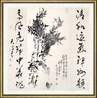 三砚斋天波_虚心高节千秋翠 经风袭雨见精神